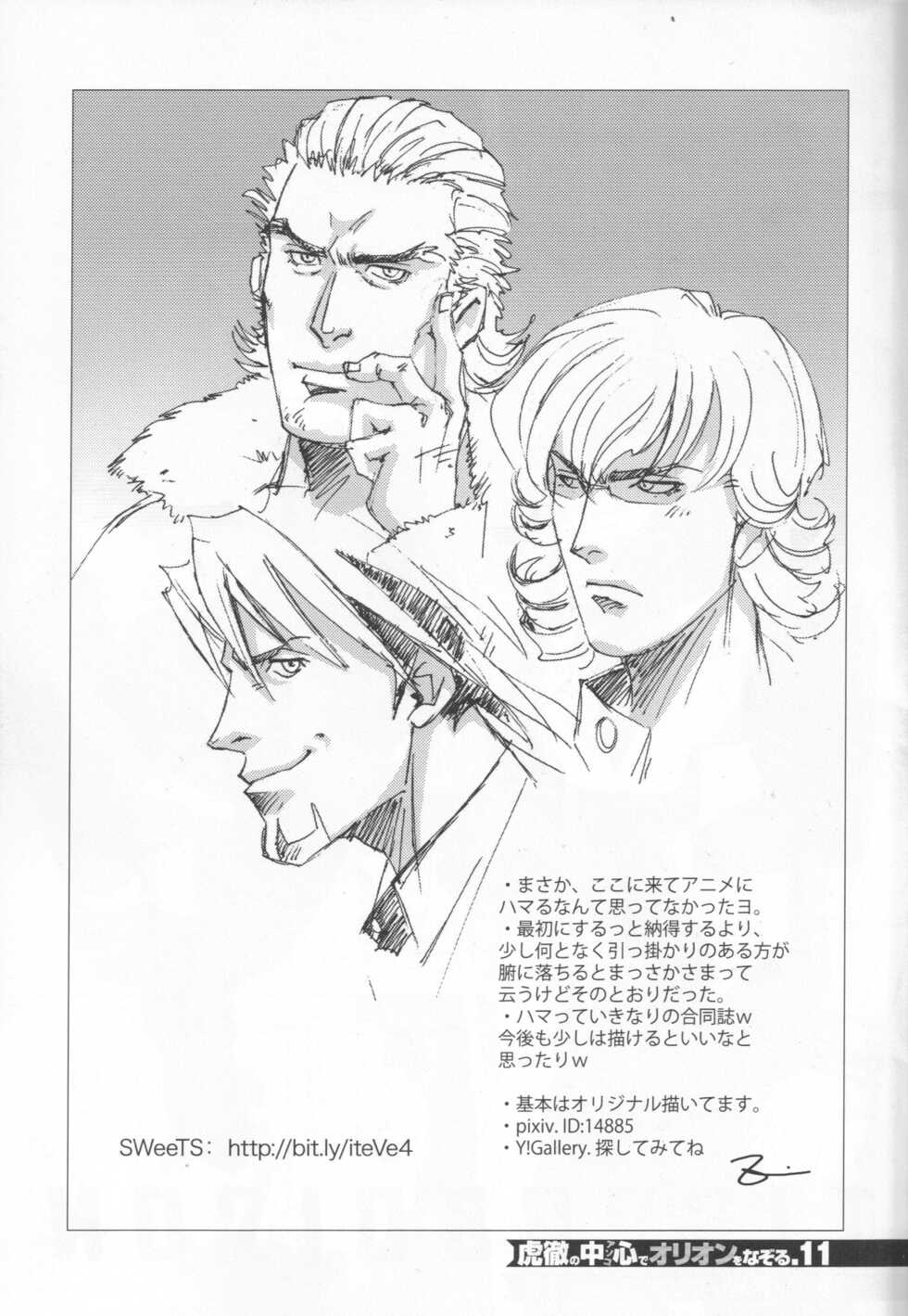 [Orion wo nazori tai (Various)] Kotetsu no asoko de Orion wo nazoru (TIGER & BUNNY) - Page 10