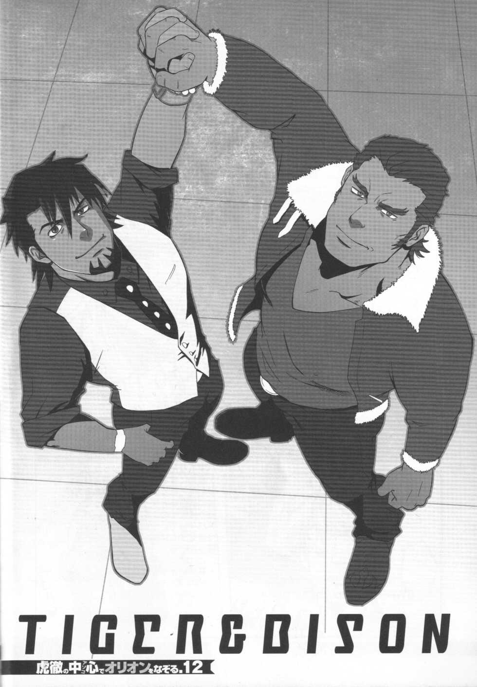 [Orion wo nazori tai (Various)] Kotetsu no asoko de Orion wo nazoru (TIGER & BUNNY) - Page 11