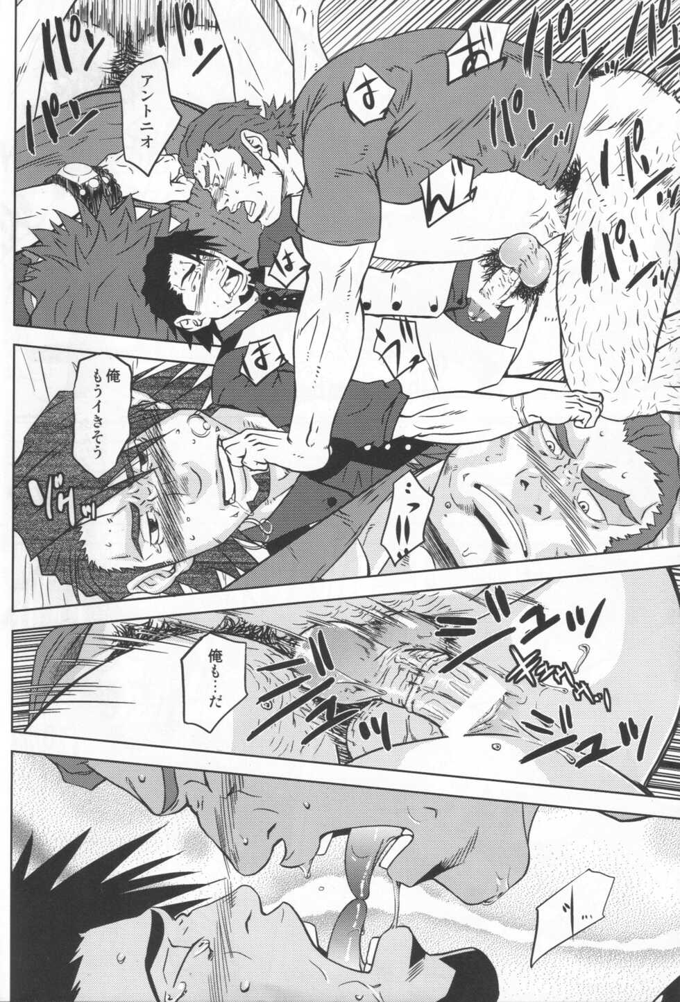 [Orion wo nazori tai (Various)] Kotetsu no asoko de Orion wo nazoru (TIGER & BUNNY) - Page 21