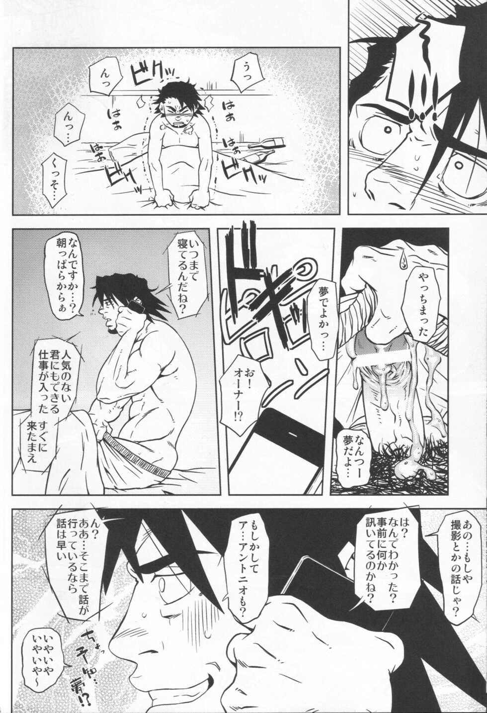 [Orion wo nazori tai (Various)] Kotetsu no asoko de Orion wo nazoru (TIGER & BUNNY) - Page 23