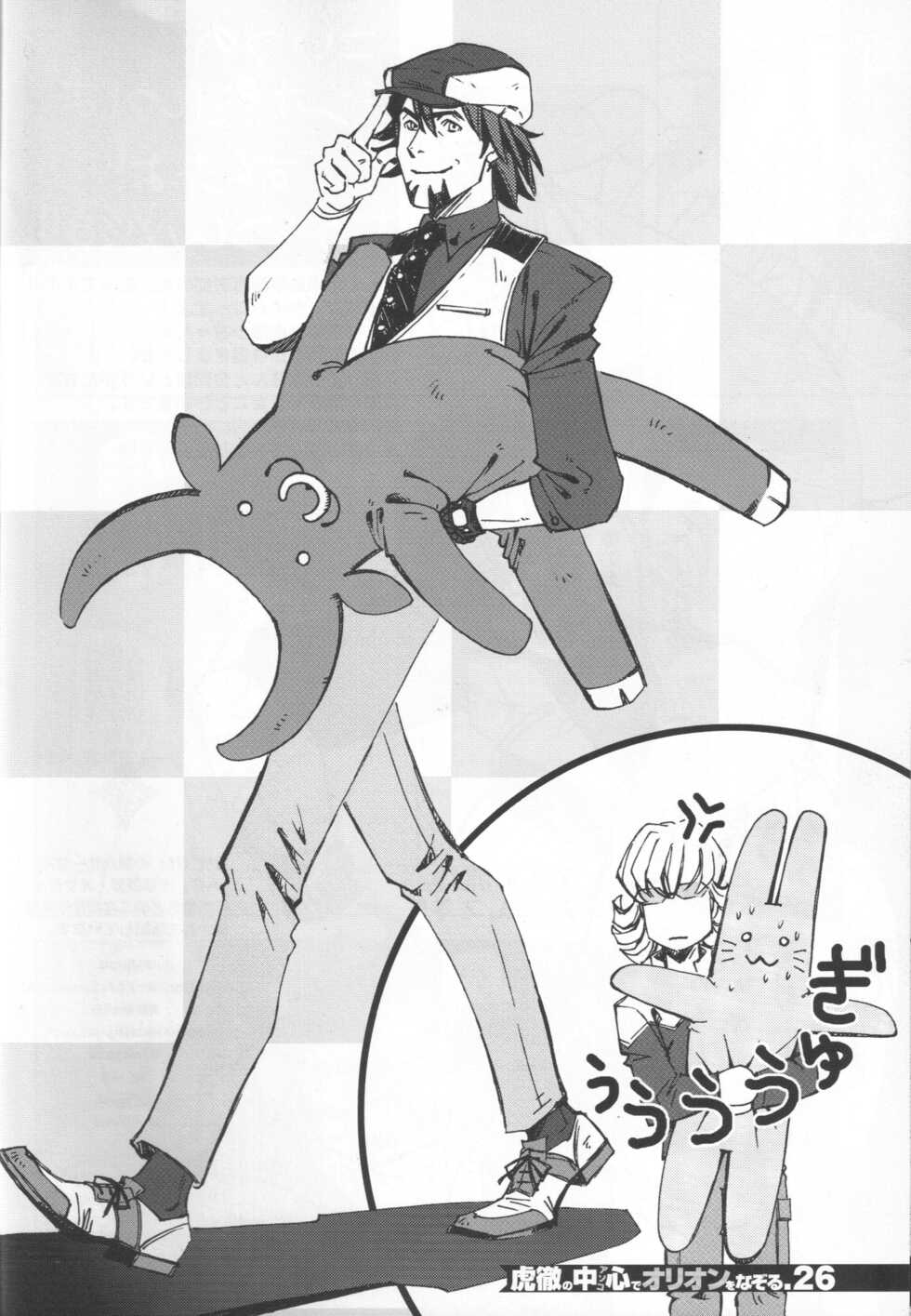 [Orion wo nazori tai (Various)] Kotetsu no asoko de Orion wo nazoru (TIGER & BUNNY) - Page 25