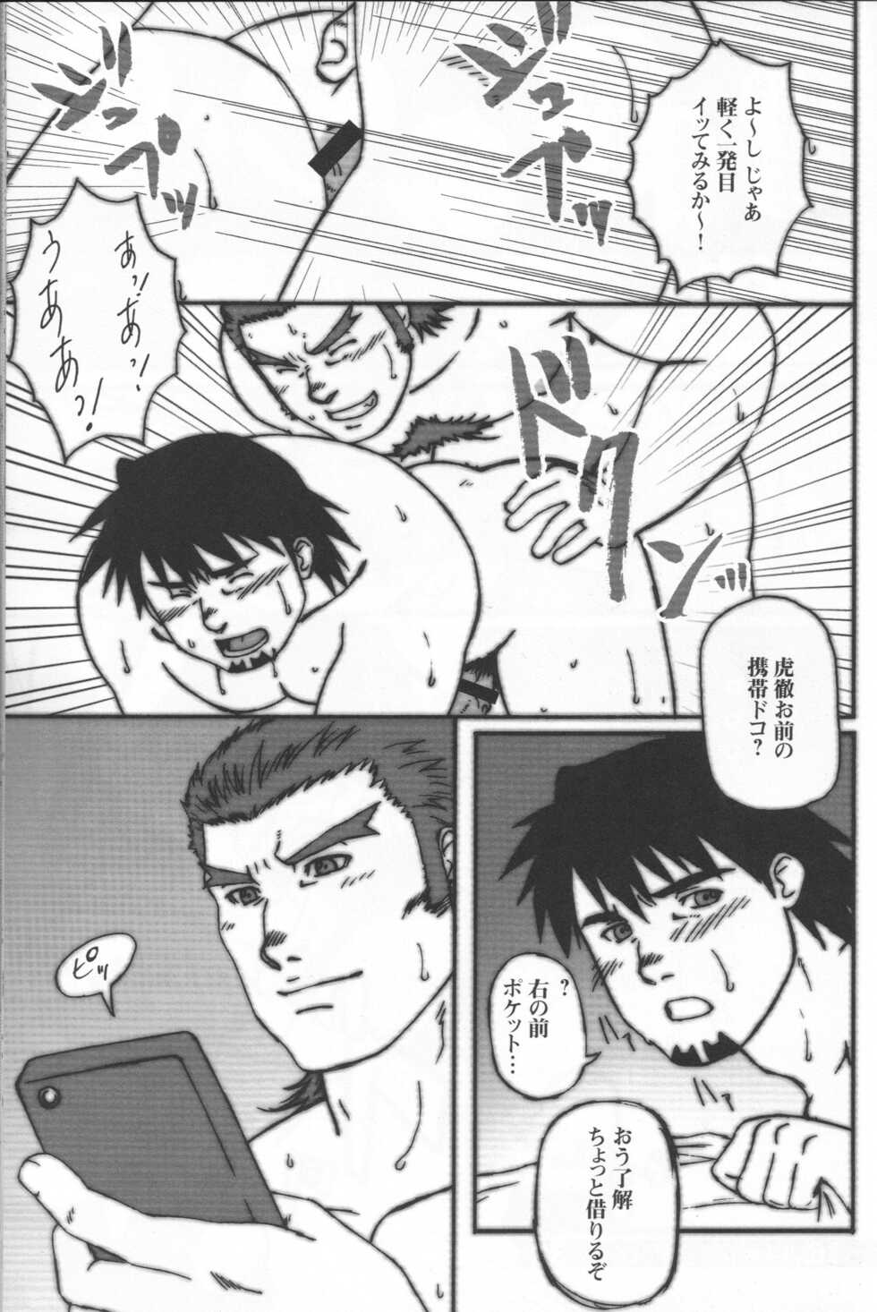 [Orion wo nazori tai (Various)] Kotetsu no asoko de Orion wo nazoru (TIGER & BUNNY) - Page 28