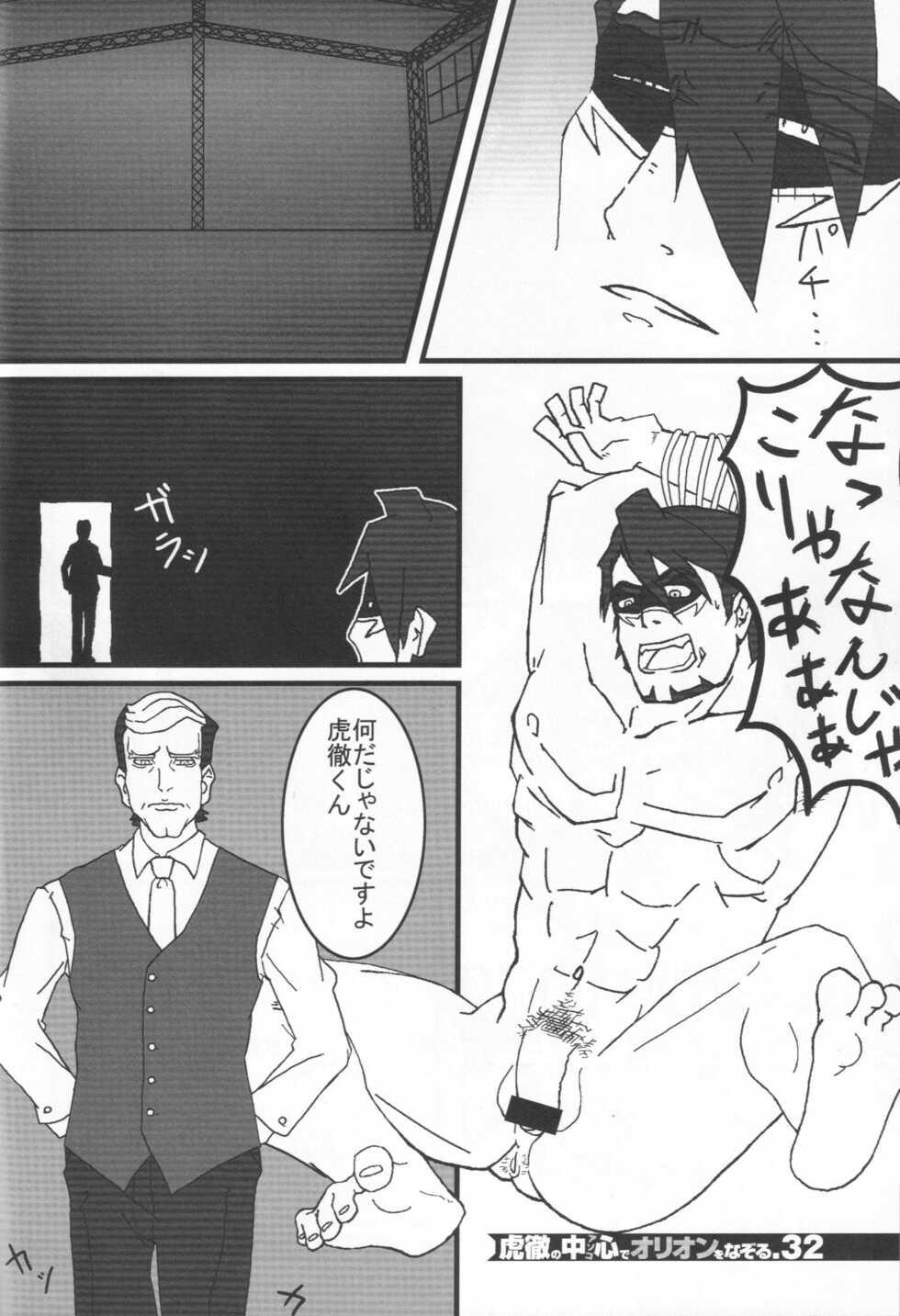 [Orion wo nazori tai (Various)] Kotetsu no asoko de Orion wo nazoru (TIGER & BUNNY) - Page 31