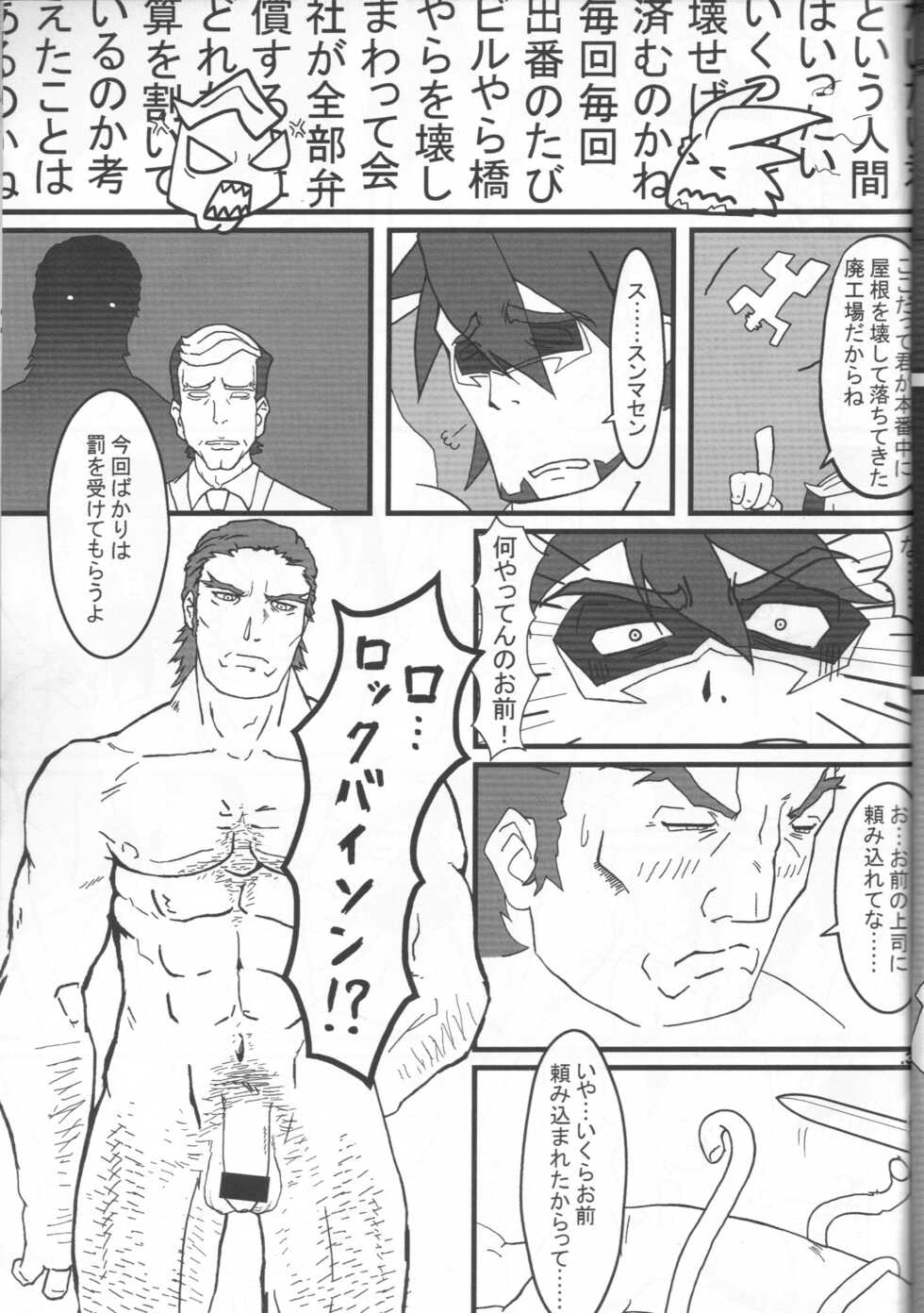 [Orion wo nazori tai (Various)] Kotetsu no asoko de Orion wo nazoru (TIGER & BUNNY) - Page 32