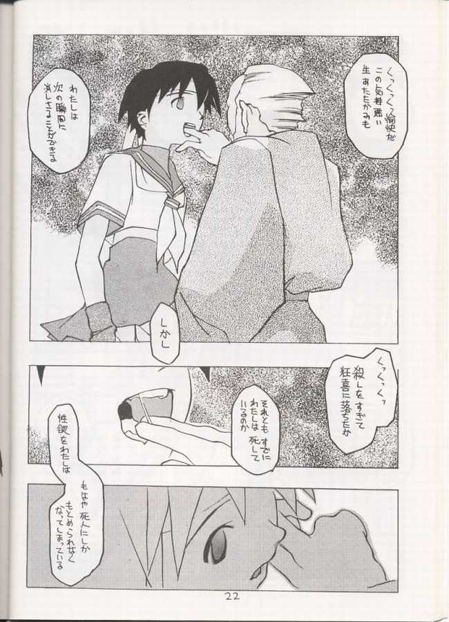 [Vachicalist (Okama)] Sakura Sakura (Street Fighter) - Page 21