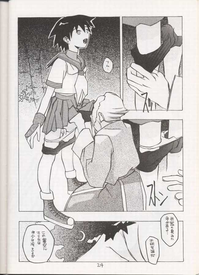 [Vachicalist (Okama)] Sakura Sakura (Street Fighter) - Page 23