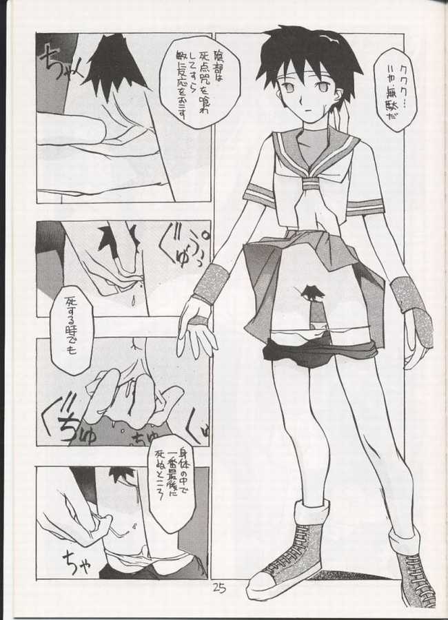 [Vachicalist (Okama)] Sakura Sakura (Street Fighter) - Page 24