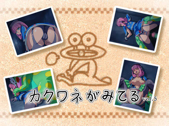 [Pudding Delice] Kakuwane ga Miteru (Kakuwane is Watching) Vol. 5 (Phantasy Star Universe) - Page 1