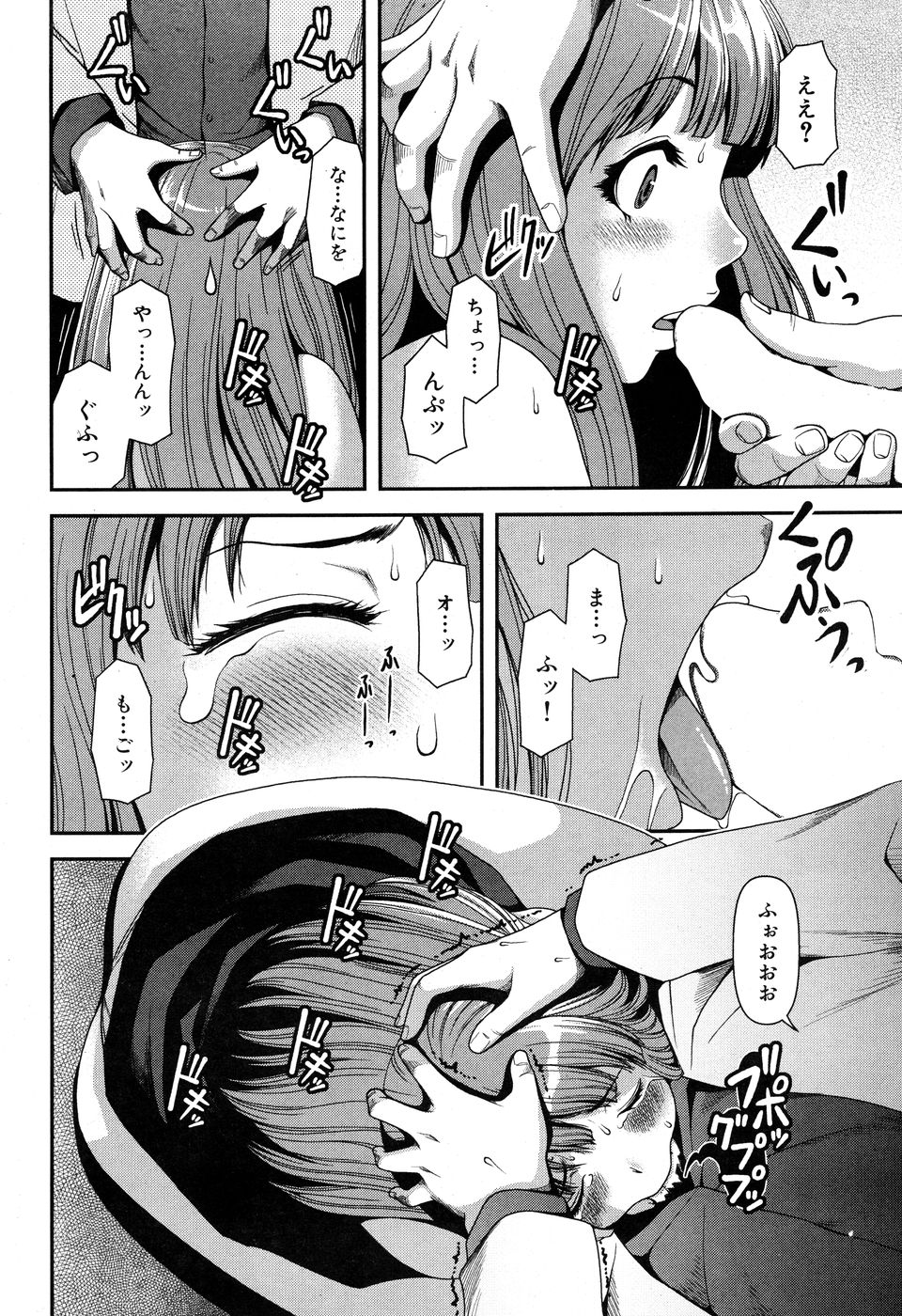 COMIC Kairakuten BEAST 2010-04 - Page 38