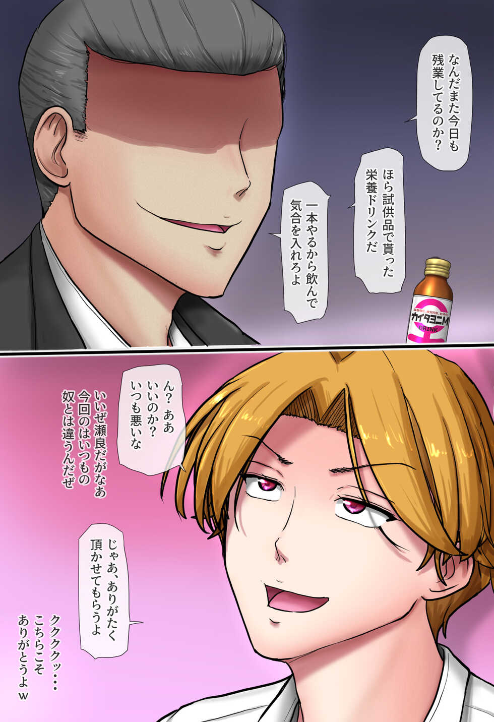 [TS-ya] Ikemen Elite Shain o Nyotaika shite Chinpo de Tetteiteki ni Makasu Hanashi - Page 5