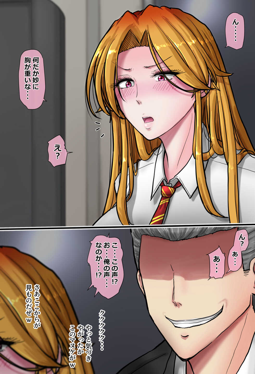 [TS-ya] Ikemen Elite Shain o Nyotaika shite Chinpo de Tetteiteki ni Makasu Hanashi - Page 9