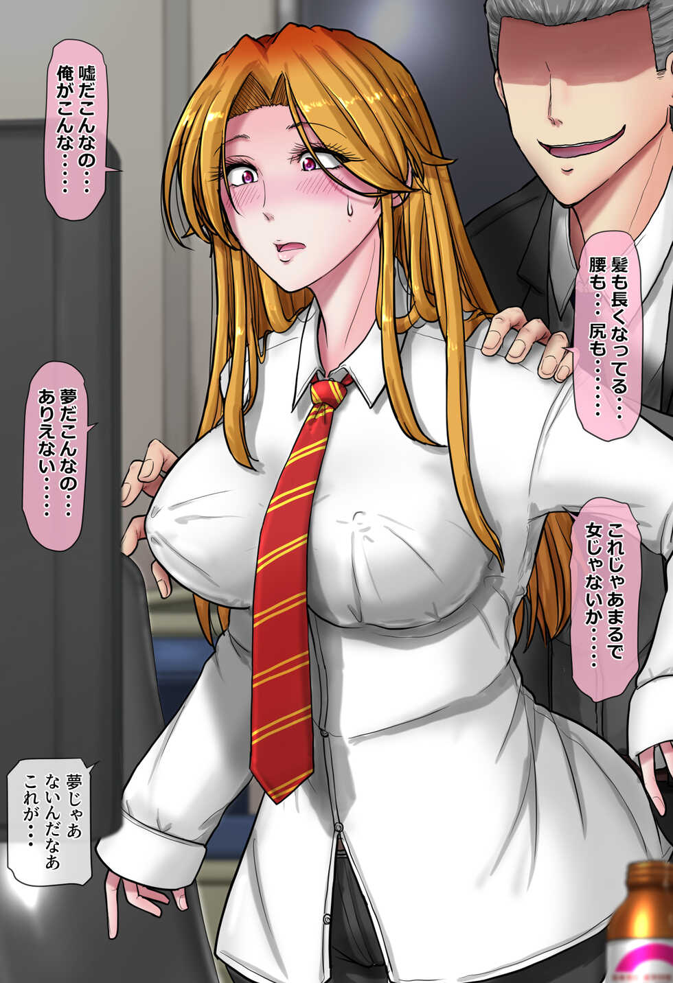 [TS-ya] Ikemen Elite Shain o Nyotaika shite Chinpo de Tetteiteki ni Makasu Hanashi - Page 11