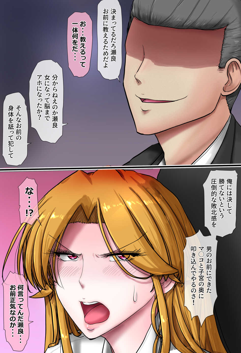 [TS-ya] Ikemen Elite Shain o Nyotaika shite Chinpo de Tetteiteki ni Makasu Hanashi - Page 15