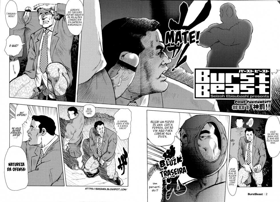 [SEIZOU EBISUBASHI] BURST BEAST  - Page 3