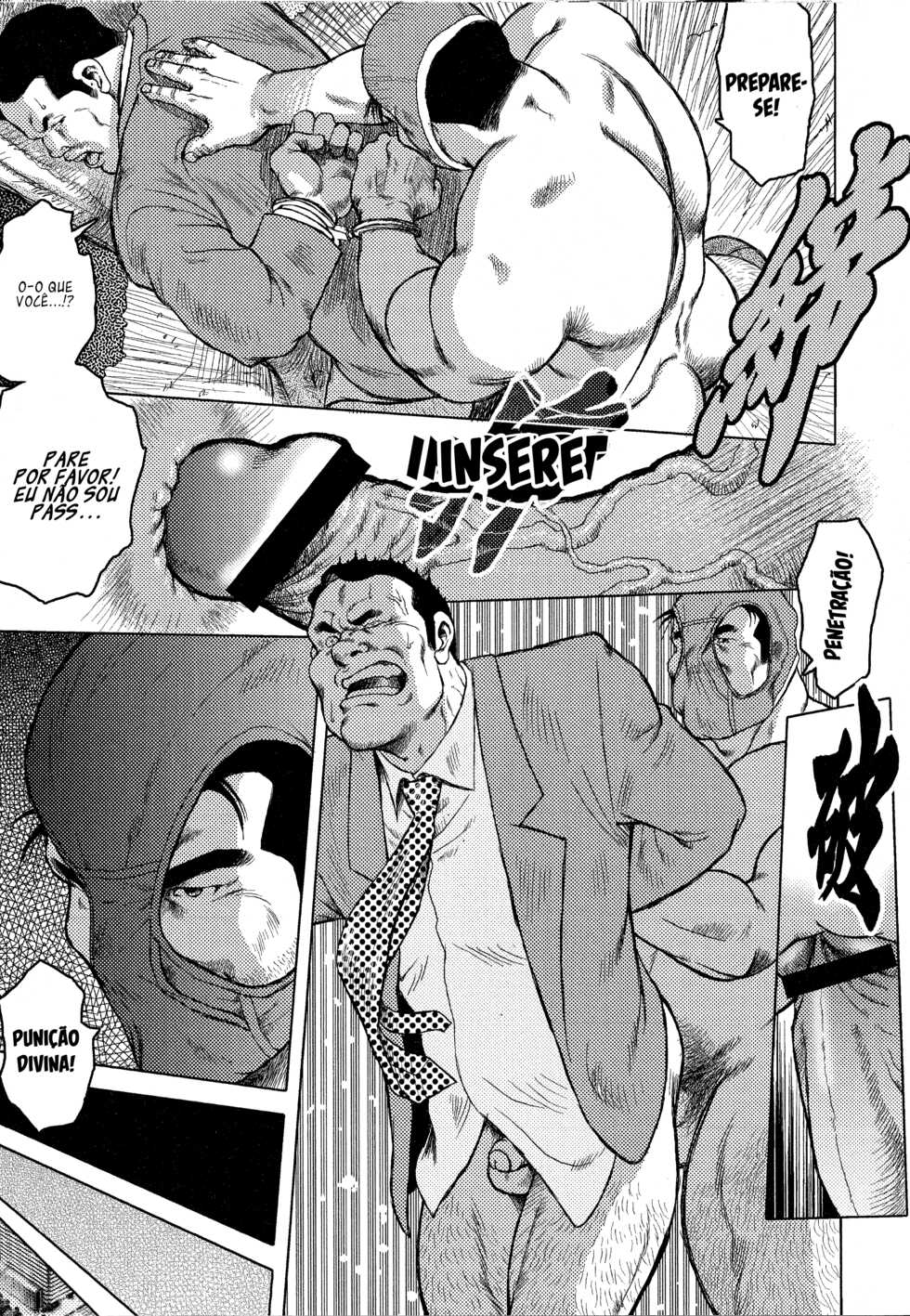 [SEIZOU EBISUBASHI] BURST BEAST  - Page 5