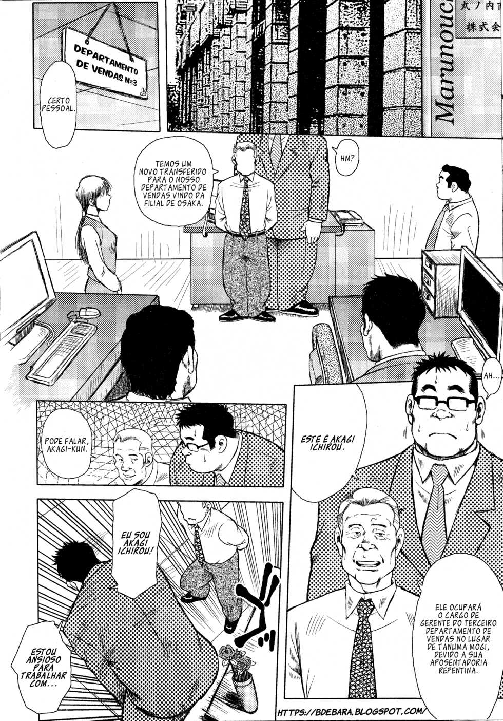 [SEIZOU EBISUBASHI] BURST BEAST  - Page 6