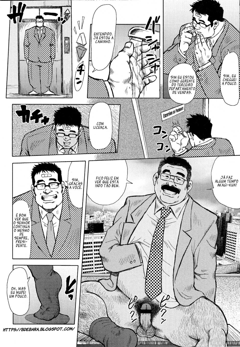 [SEIZOU EBISUBASHI] BURST BEAST  - Page 8