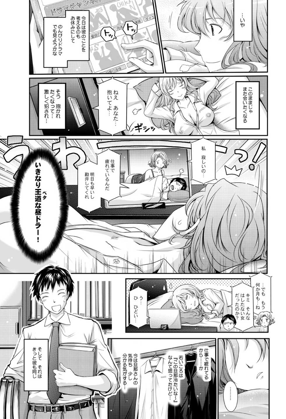 [Garyuh-Chitai (TANA)] ~AMA-IYA~ Amaku Iyagaru Kanojo no Chijou Episode 3 - Page 39