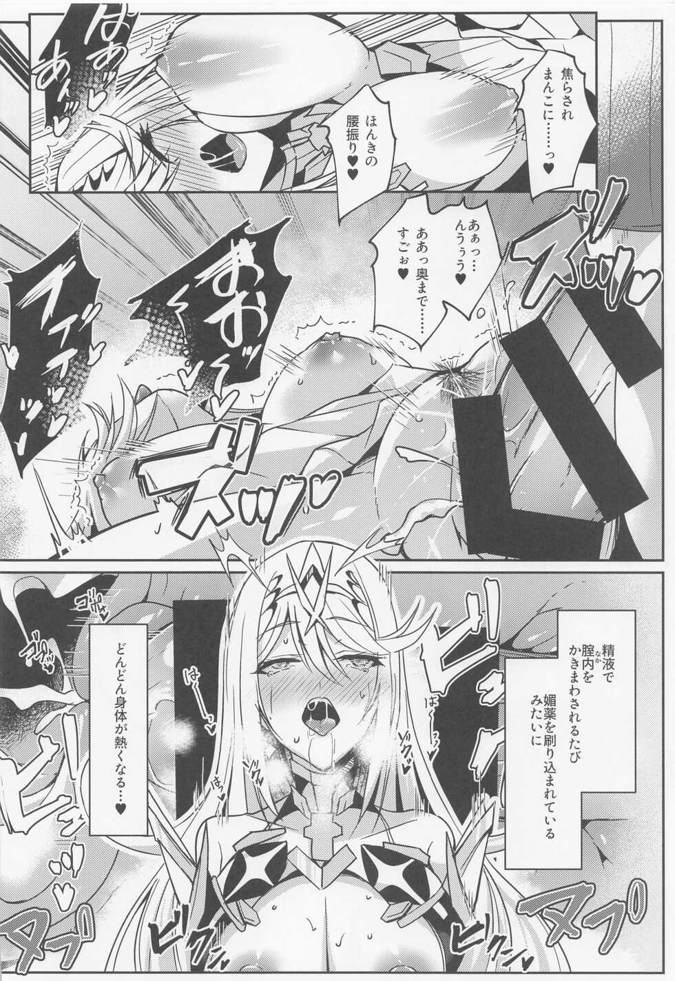 (C100) [Dorayakiya (Inoue Takuya)] HomuHika-chan no Ecchi Hon (Xenoblade Chronicles 2) - Page 21