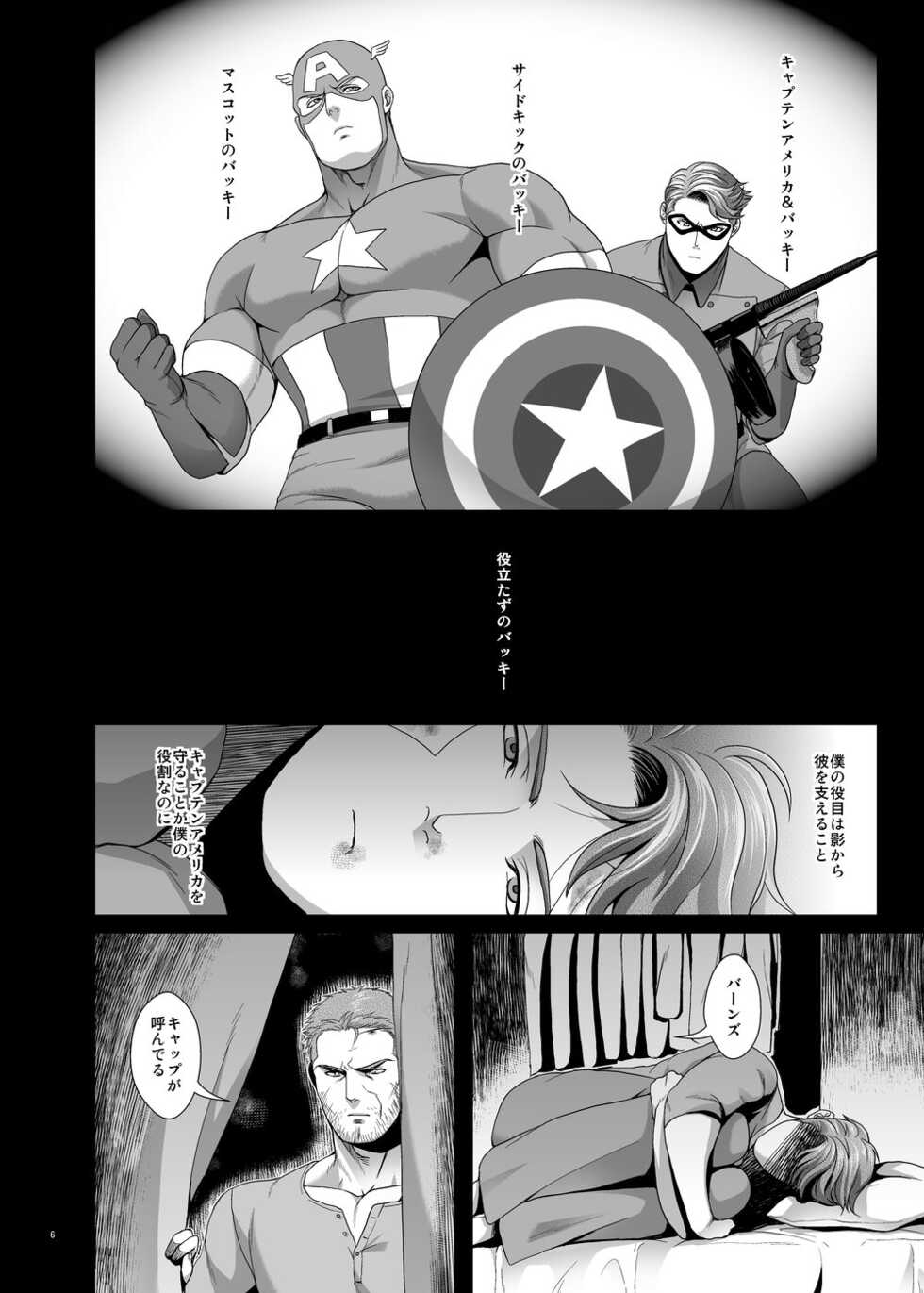 (C83) [MA2 (Momose Sei)] IVI preview (Avengers) - Page 6