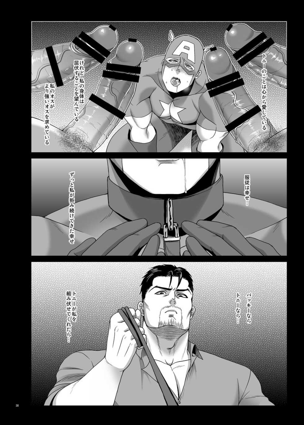 (C83) [MA2 (Momose Sei)] IVI preview (Avengers) - Page 30