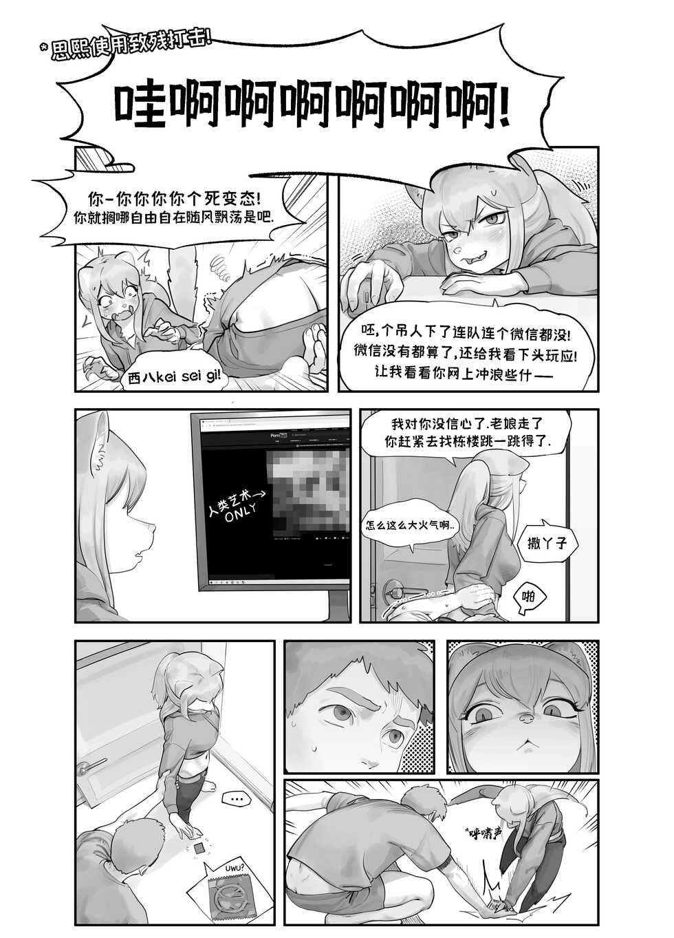 [Gudl] A Suspiciously Erotic Childhood Friend (Pixiv)《可疑瑟瑟青梅竹马》 [Chinese] - Page 2