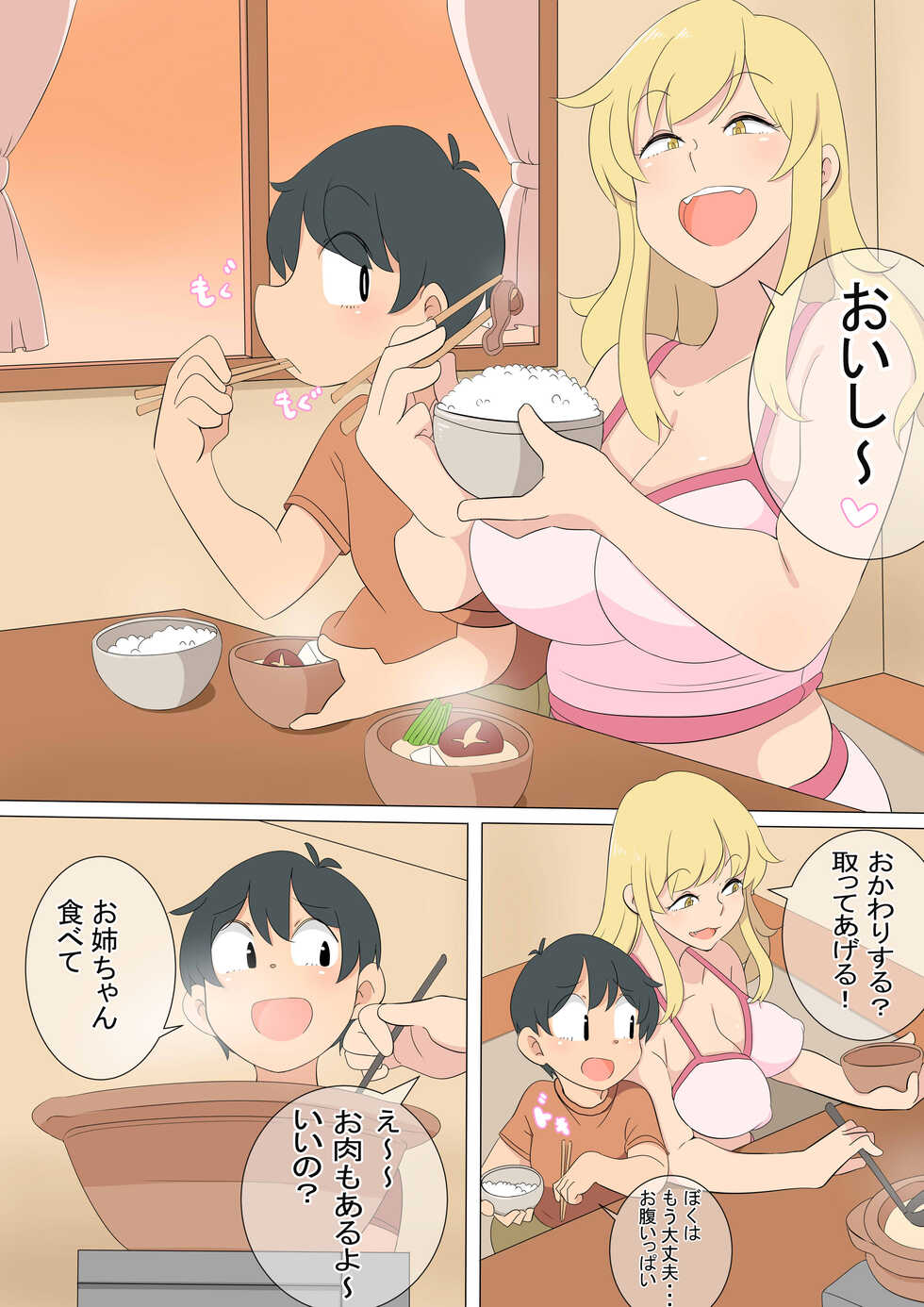 [Kumazasa] Nete iru Oneechan ni Itazura - Page 17
