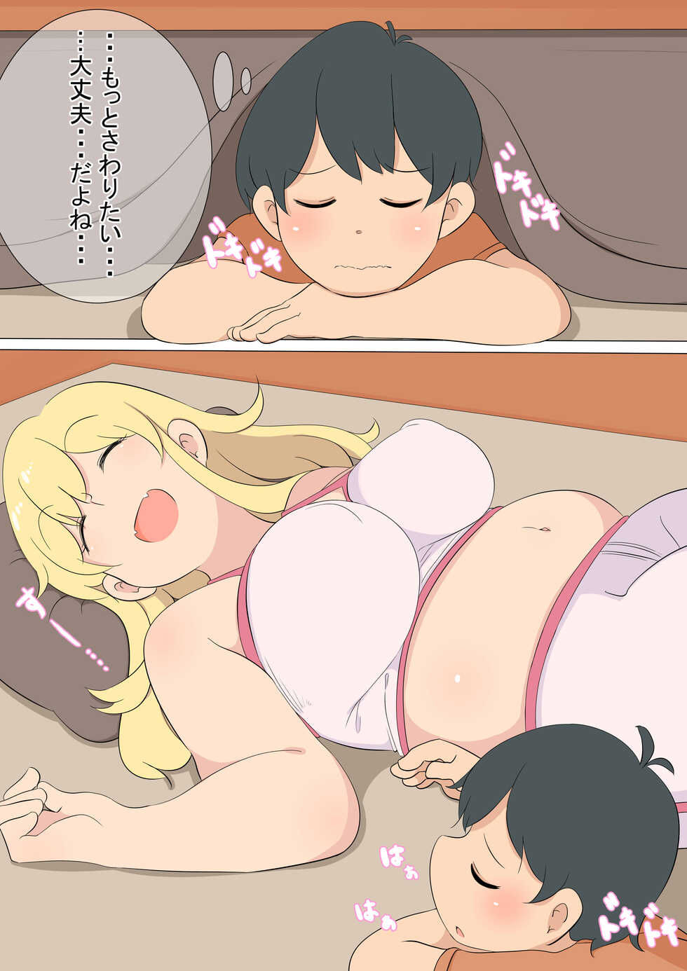 [Kumazasa] Nete iru Oneechan ni Itazura - Page 30
