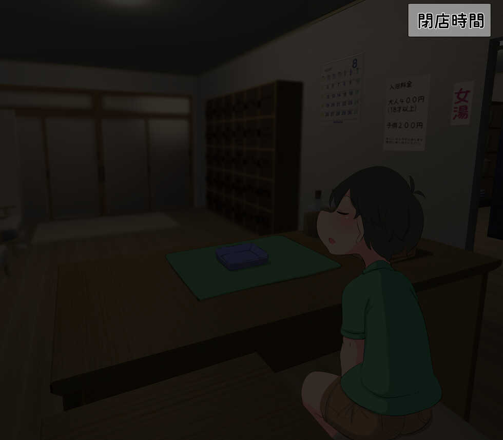 [Kumazasa] Onee-san to Boku ~Ecchi na Sentou Hen~ - Page 6