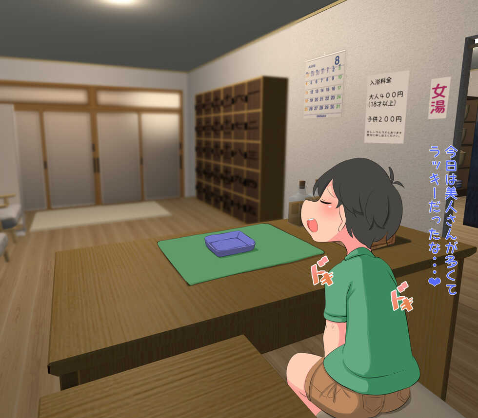 [Kumazasa] Onee-san to Boku ~Ecchi na Sentou Hen~ - Page 7