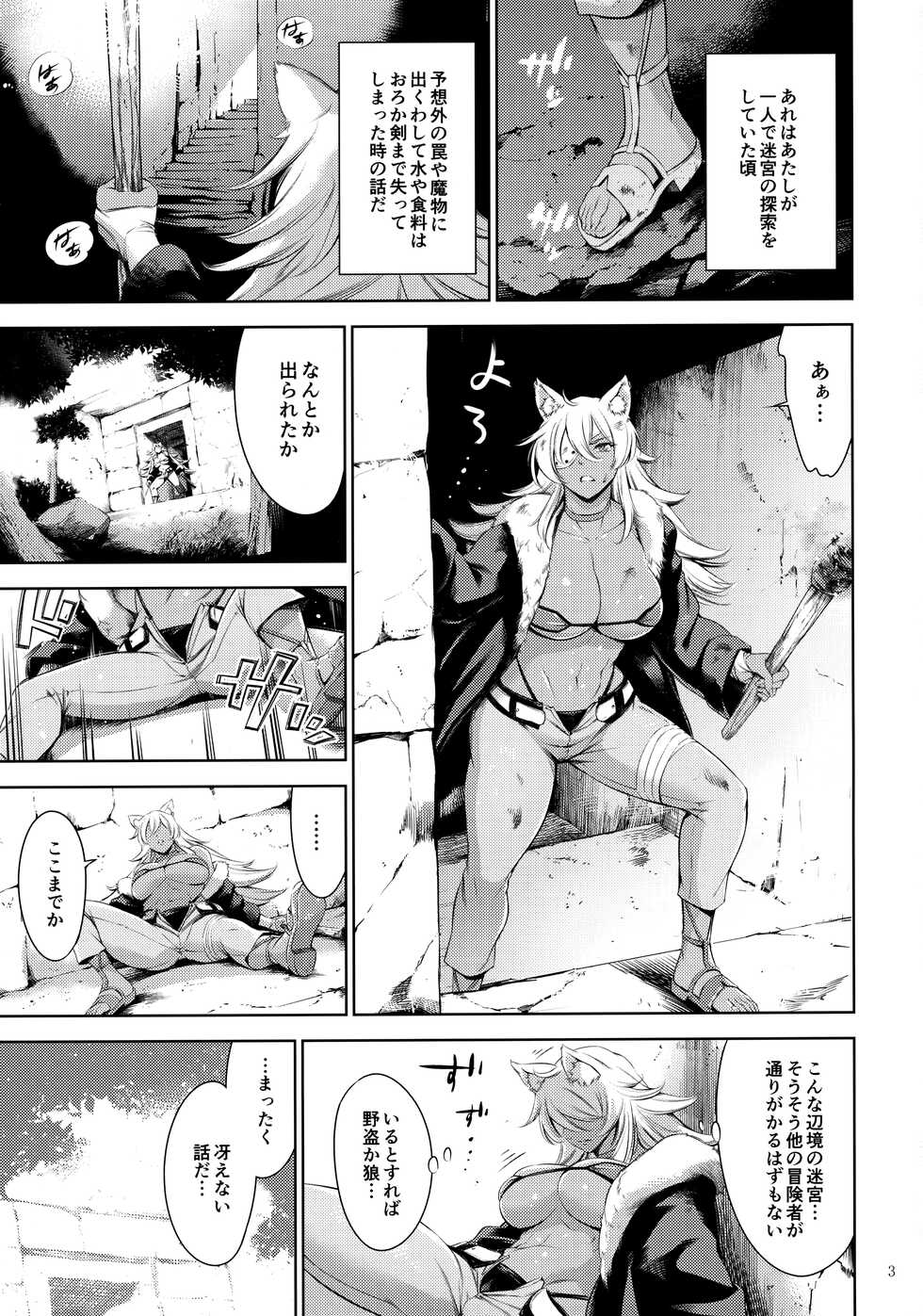 (C100) [Tuna☆Fiction (Tuna Empire)] Chichi Neko-sama ni Gyouretsu no Dekiru Soapland (Mushoku Tensei ~Isekai Ittara Honki Dasu~) - Page 2