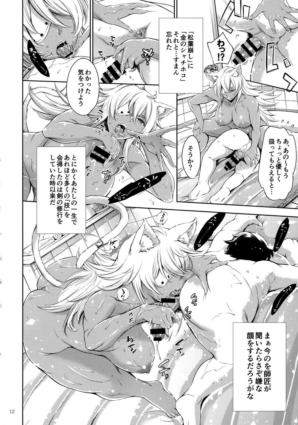 (C100) [Tuna☆Fiction (Tuna Empire)] Chichi Neko-sama ni Gyouretsu no Dekiru Soapland (Mushoku Tensei ~Isekai Ittara Honki Dasu~) - Page 11