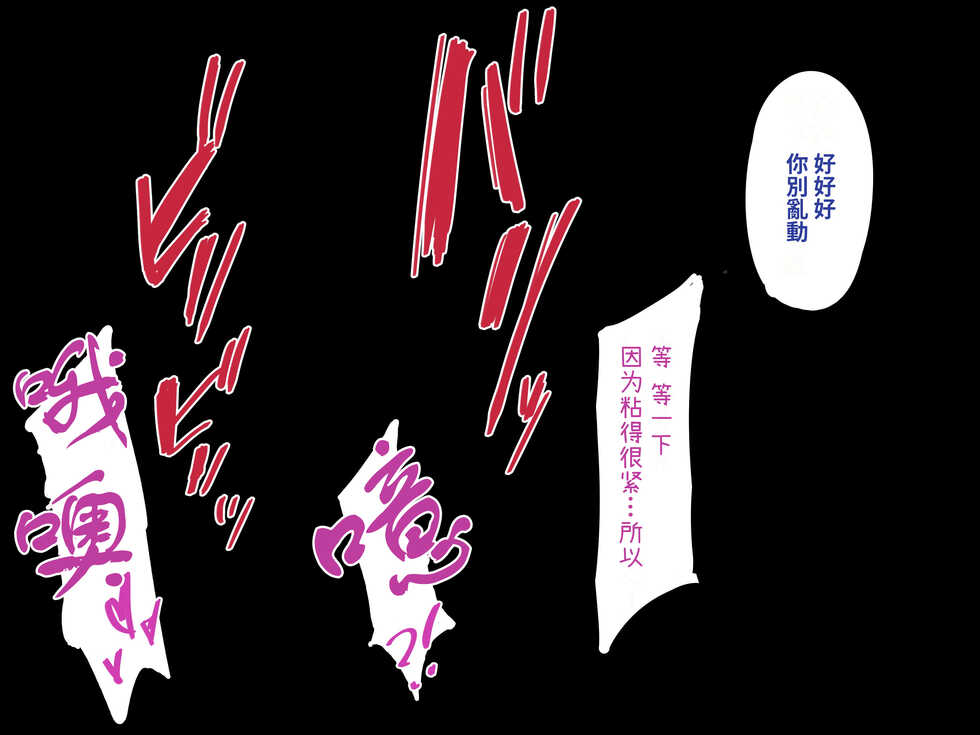 [nicoby] 牛プリユイ 搾乳編  (Princess Connect! Re:Dive) [Chinese][巨乳星人個人漢化] - Page 4