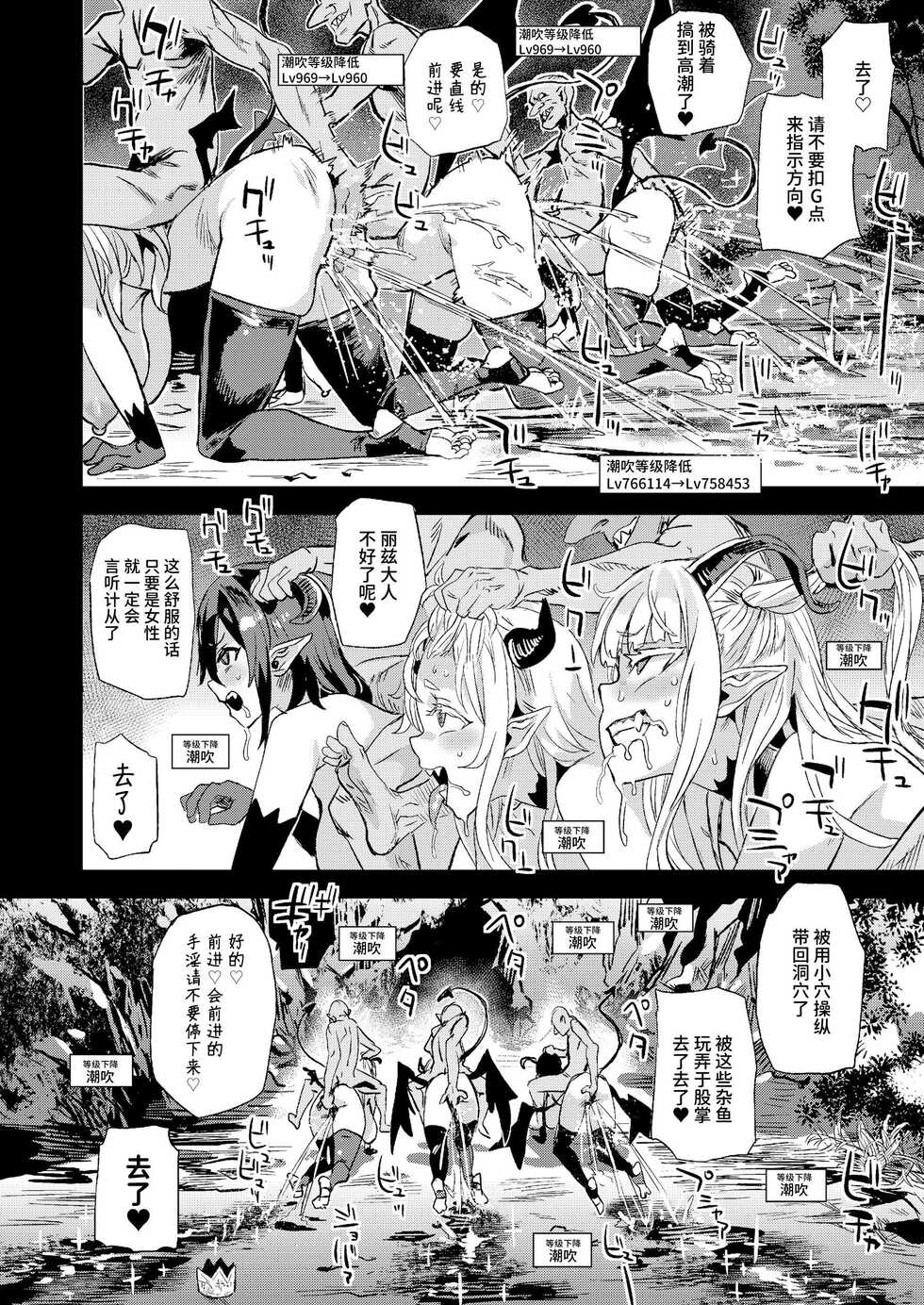 [Fatalpulse (Asanagi)] Succubus Joou vs Zako Goblin - Victim Girls R [Chinese] [这样很好=汉化组合] [Digital] - Page 16