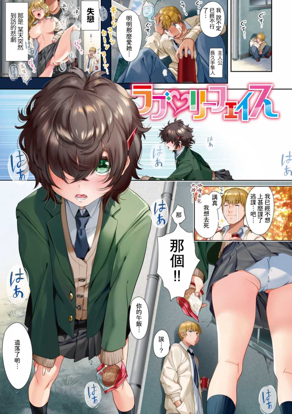 [Yanyo] Love Sugi!? [Chinese][Decensored] - Page 13