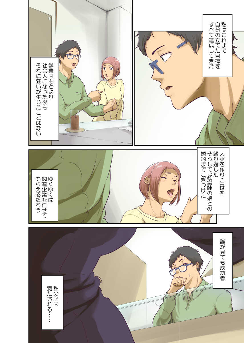 [Monochroid] Hitonomono - Page 7