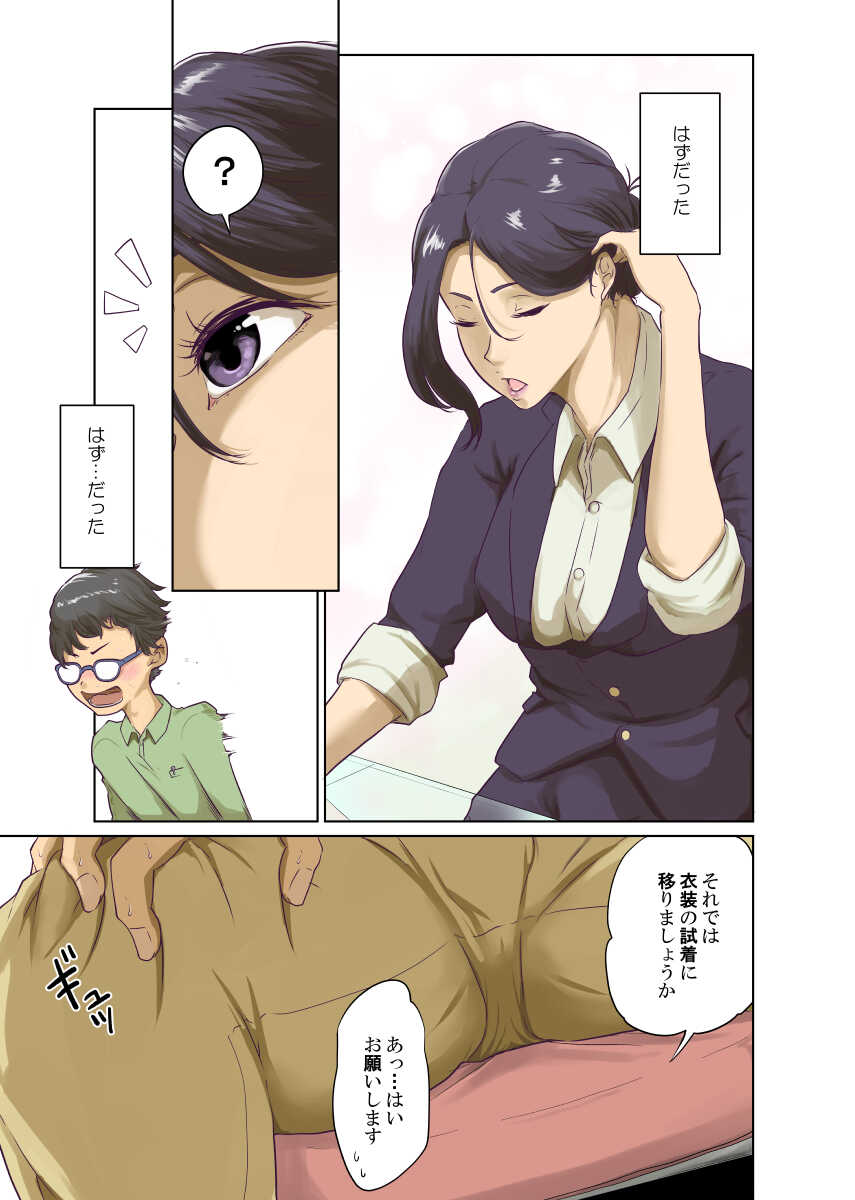 [Monochroid] Hitonomono - Page 8