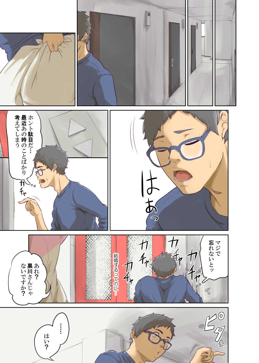 [Monochroid] Hitonomono - Page 24