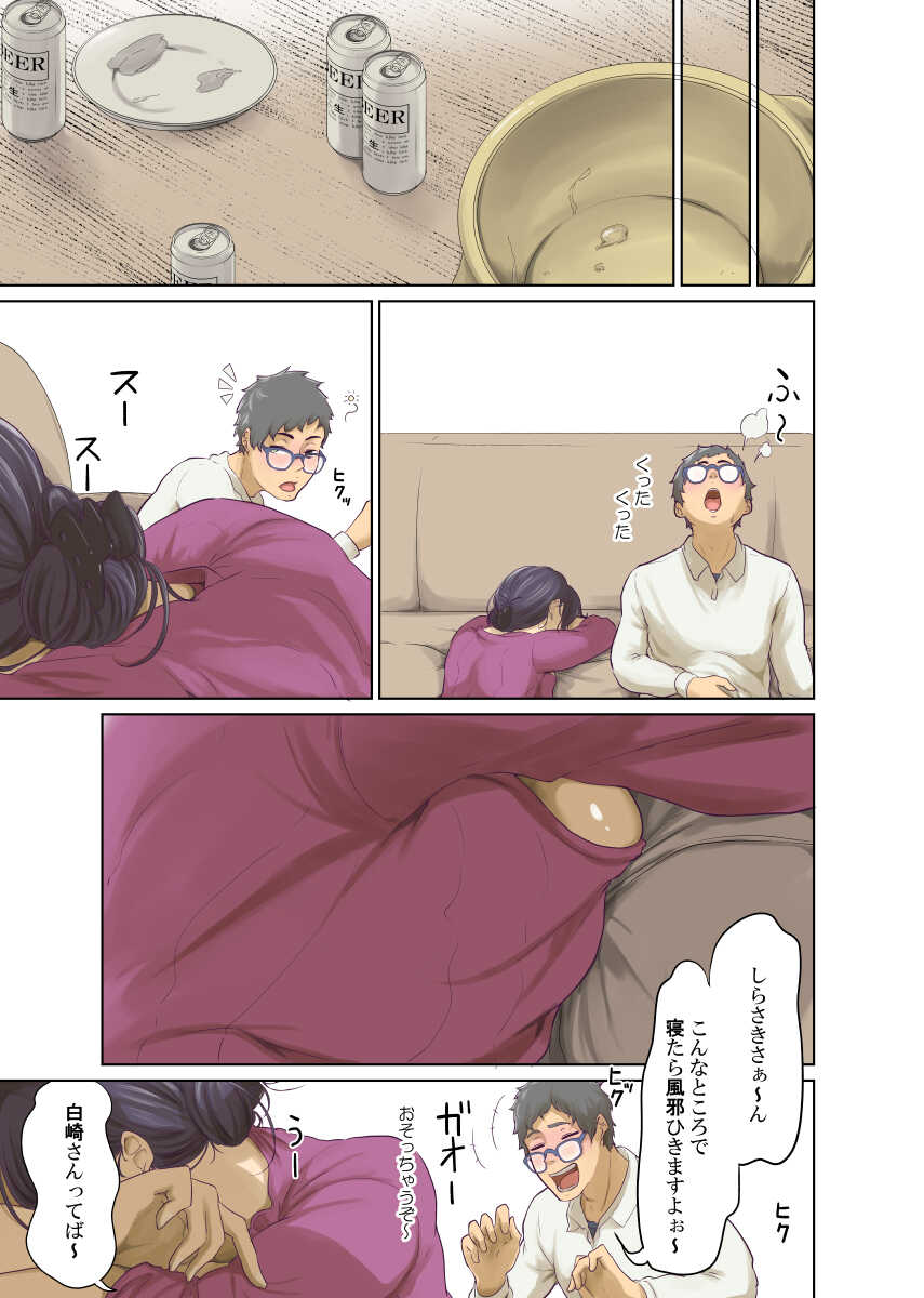 [Monochroid] Hitonomono - Page 36