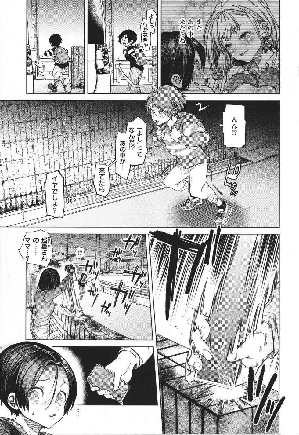 [Ookami Ryousuke] Yawachichi Onee-chan - Page 20