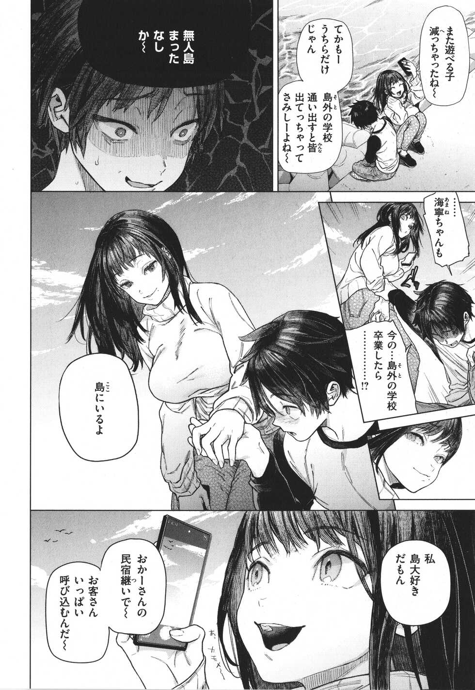[Ookami Ryousuke] Yawachichi Onee-chan - Page 35
