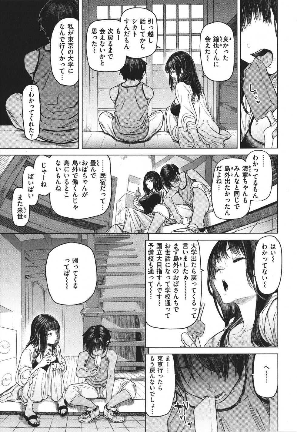 [Ookami Ryousuke] Yawachichi Onee-chan - Page 38