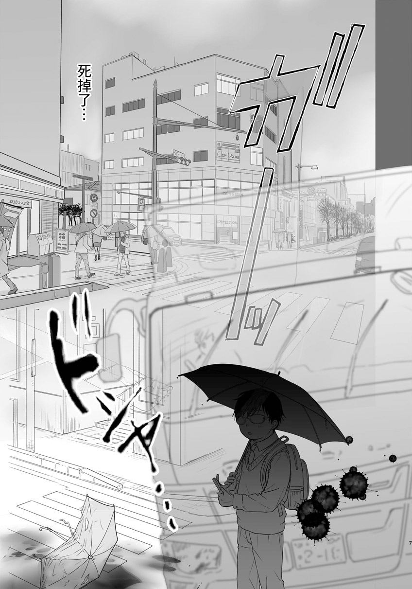 [YANCHA CLUB (DOUSAI)] Ore, Isekai de wa Nekomimi Seidorei Deshita. | 本大爺是異世界的貓耳性奴隸 [Chinese] [迷幻仙域×真不可视汉化组] [Digital] - Page 7