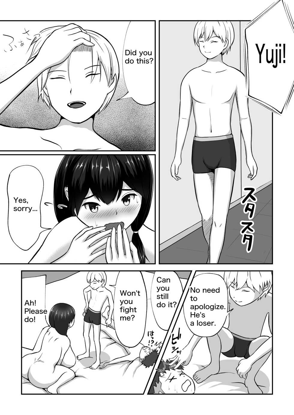 [utoisa] Country Girl's Battle Fuck Dojo Breaker (English) - Page 8