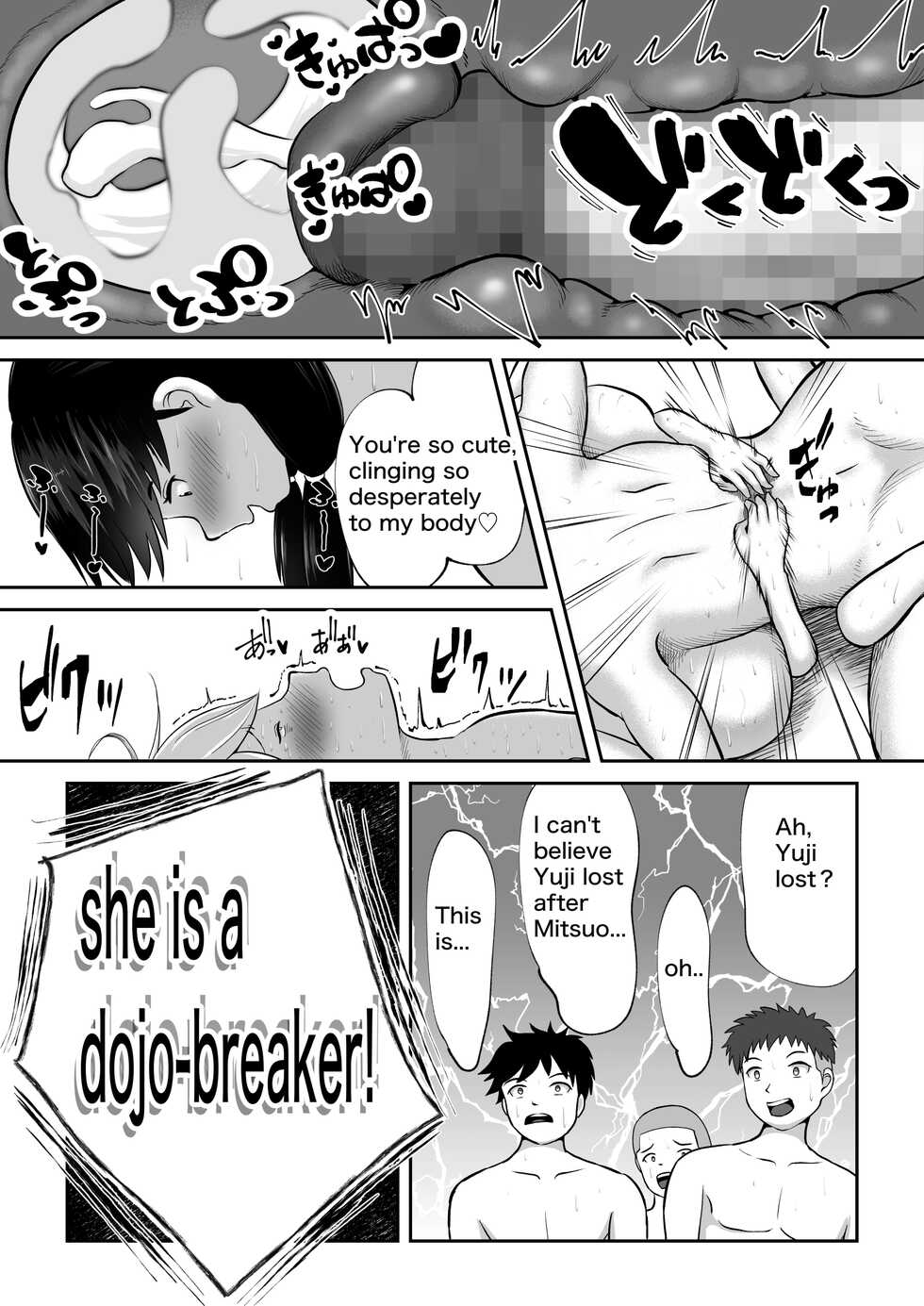 [utoisa] Country Girl's Battle Fuck Dojo Breaker (English) - Page 24
