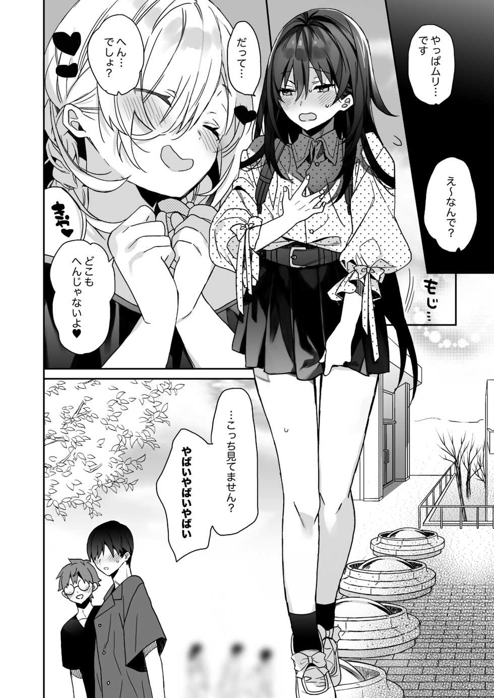 [ciaociao (Araki Kanao)] Nori no Ii Otokonoko ni Josou Sasete Saimin Gokko Suru o Hanashi [Digital] - Page 40