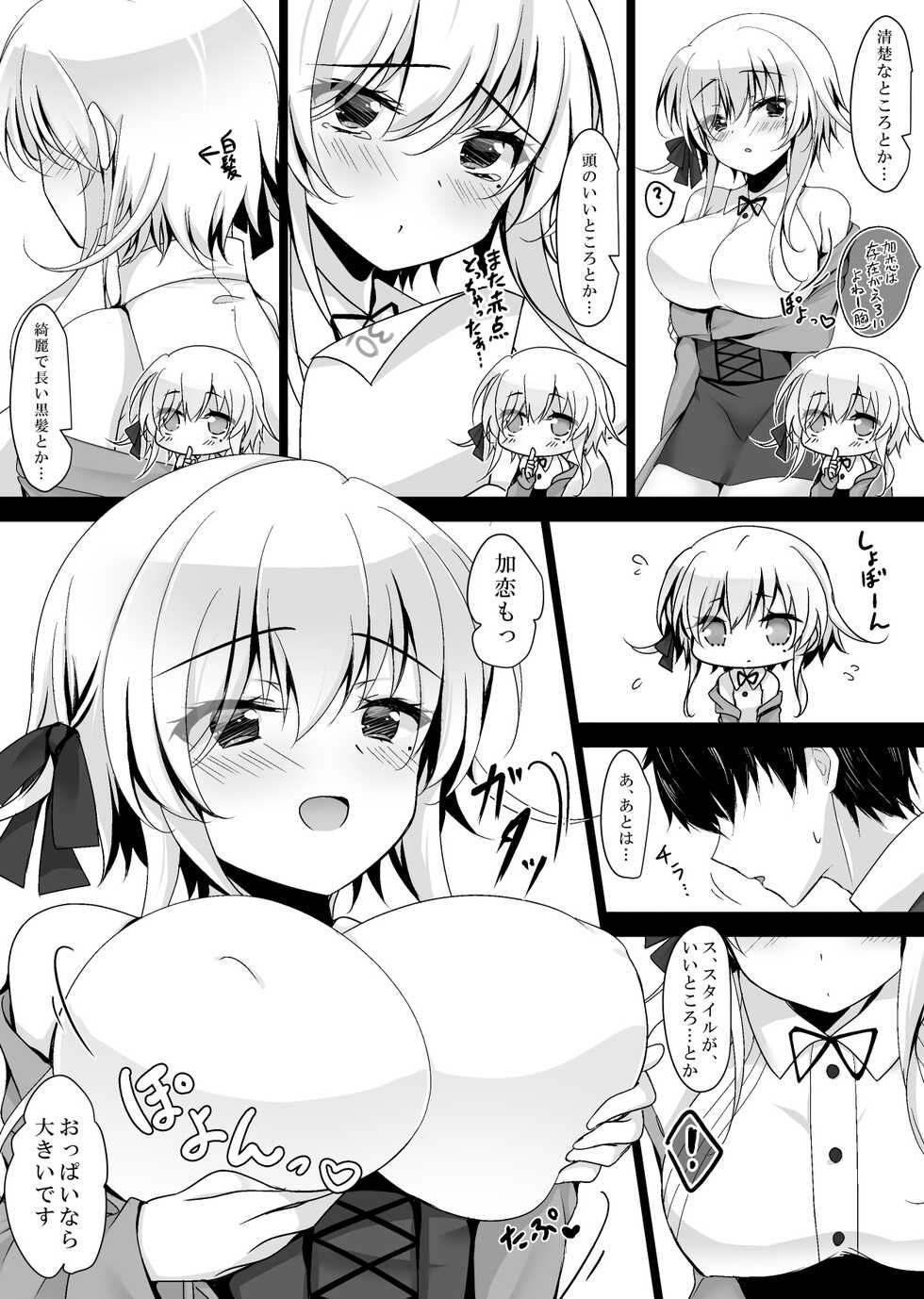 [Chocolate Latte (Ichiyo Moka)] Saimin Kanojo Hashimoto Karen 2 [Digital] - Page 9