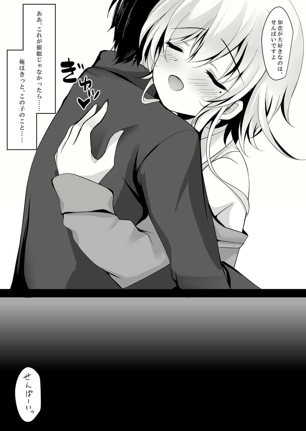 [Chocolate Latte (Ichiyo Moka)] Saimin Kanojo Hashimoto Karen 2 [Digital] - Page 31