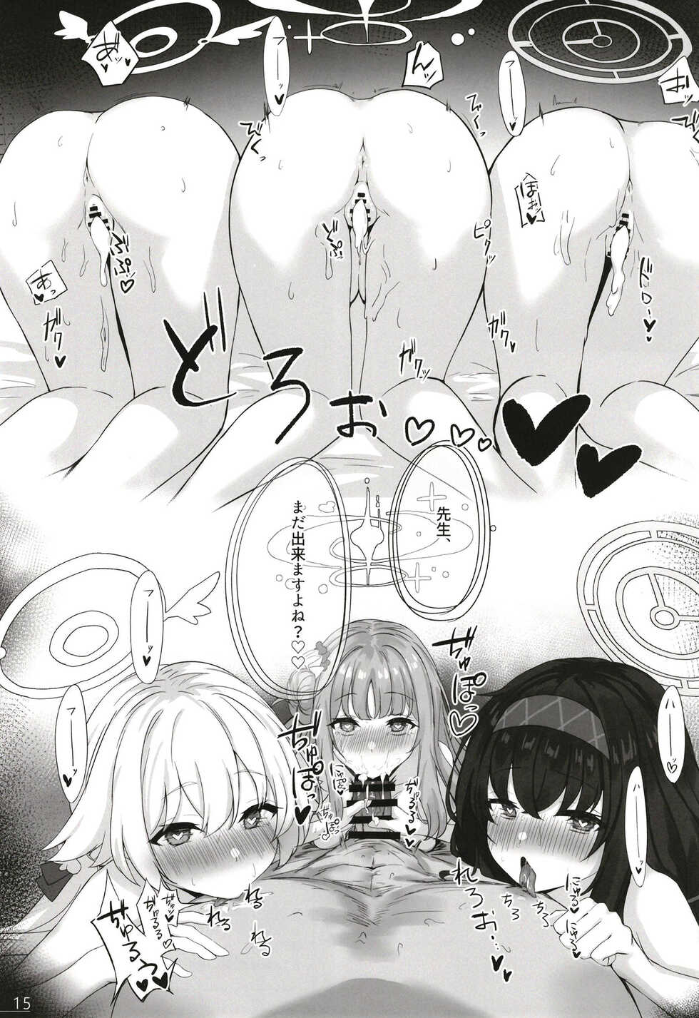 [NNL (Mary-san)] Byururu Archive (Blue Archive) [Digital] - Page 17