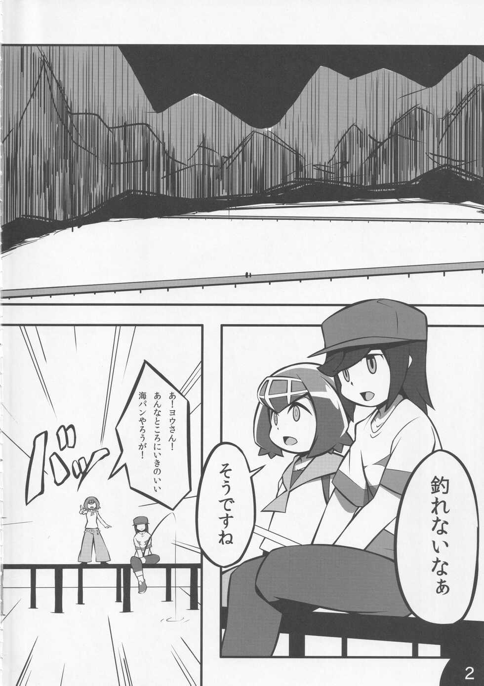 (C92) [Abaken (Abara)] Usotsuki Captain (Pokémon Sun and Moon) - Page 3